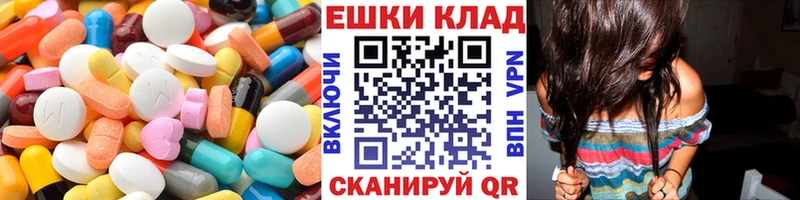 Экстази VHQ  Ярославль 