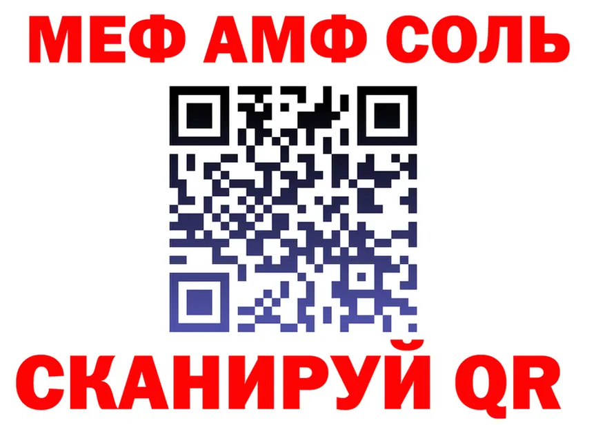 МЕФ мука ССЫЛКА это OMG Ярославль